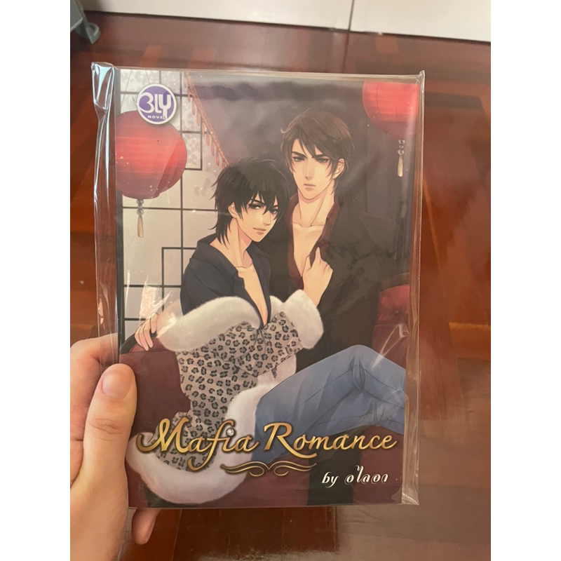 mafia romance by อไลอา