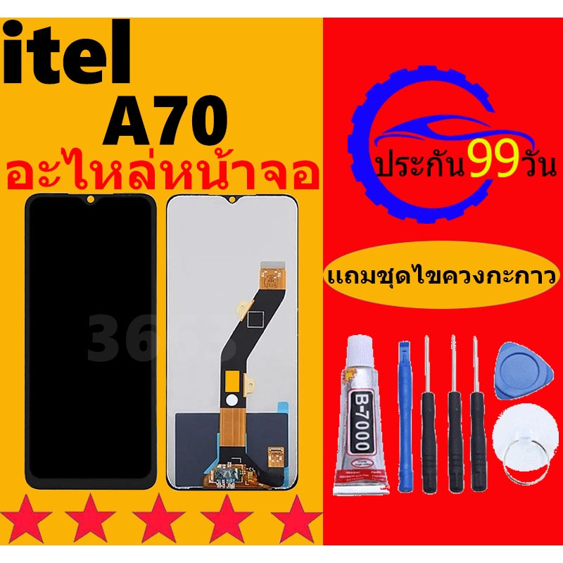 หน้าจอ LCD itel A70 จอพร้อมทัชกรีน itel A70 จอ+ทัช LCD ชุดหน้าจอ วีโว