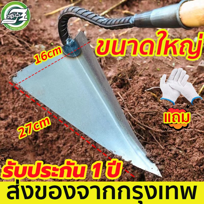 【 ใช้ได้ 30ปี】จอบสามเหลี่ยม หัวจอบสามเหลี่ยม ไถพรวนดินให้คลายดิน ถางที่รกร้าง จอบทำร่อง สามเหลี่ยมจอบอุปกรณ์เกษตร