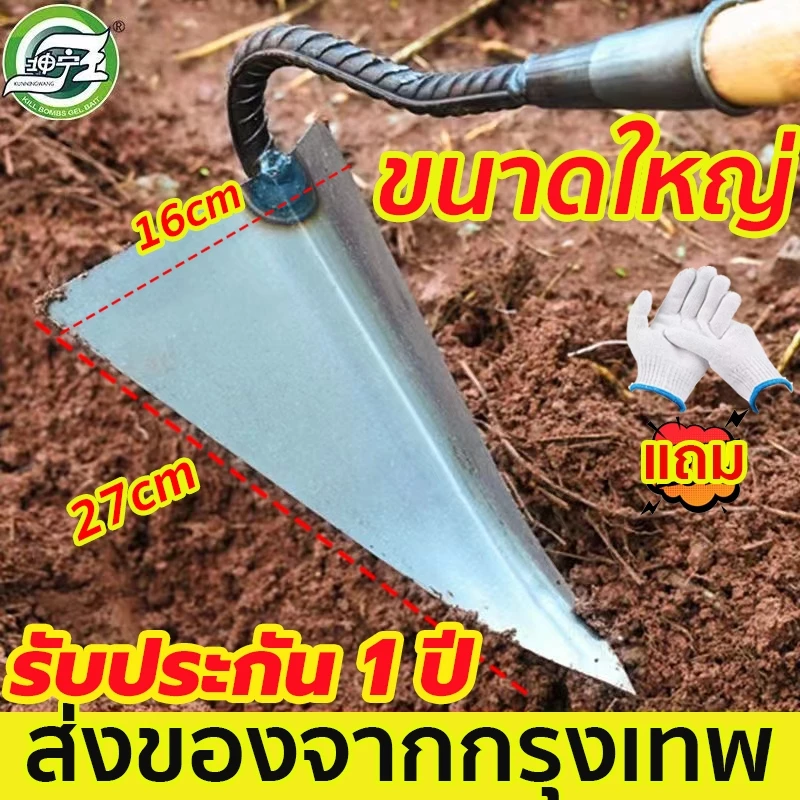 【 ใช้ได้ 30ปี】จอบสามเหลี่ยม หัวจอบสามเหลี่ยม ไถพรวนดินให้คลายดิน ถางที่รกร้าง จอบทำร่อง สามเหลี่ยมจอบอุปกรณ์เกษตร