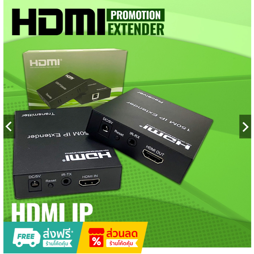 HDMI IP Extender 4K ระยะส่ง 150M ออกได้หลายจอ กล่องแปลง HDMI เป็นสายLAN CAT5E / CAT6 / CAT7 RJ45 Por