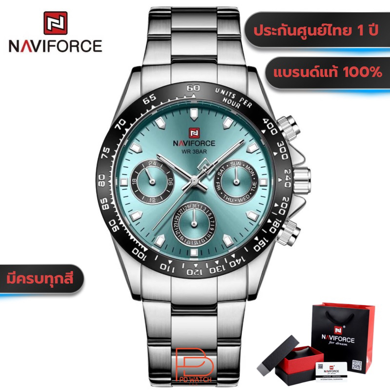 นาฬิกาข้อมือผู้ชาย Naviforce NF9193 หน้าปัด38.5MM กันน้ำ30M ประกันศูนย์ไทย 1 ปี