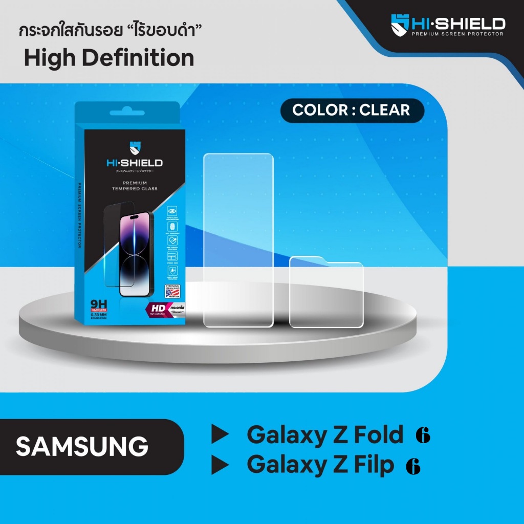Hi Shield Tempered Glass ฟิล์มกระจก Samsung Galaxy Z Flip 6/Z Fold 6/z flip6/z fold6 ฟิล์มกันรอย กัน