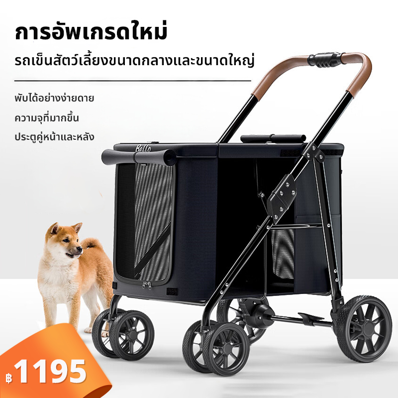 รถเข็นสัตว์เลี้ยงขนาดใหญ่ โหลดสูงสุด 30kgพับเก็บได้เพื่อความสะดวกในการพกพา รถเข็นสัตว์ 4 ล้อหลังคาแบบเปิด+เพิ่มขนาดพื้นท