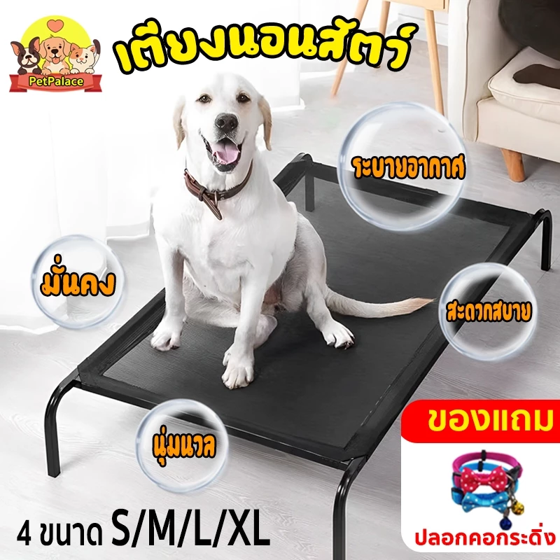 เปลสัตว์เลี้ยง ที่นอนหมา รับน้ำหนักได้100kg กันความชื้น ผ้าตาข่ายที่เสริมแรง 4ขนาด:S/M/L/XL สินค้าคุณภาพสูง