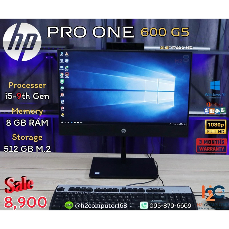 HP ProOne 600G5/i5-gen9