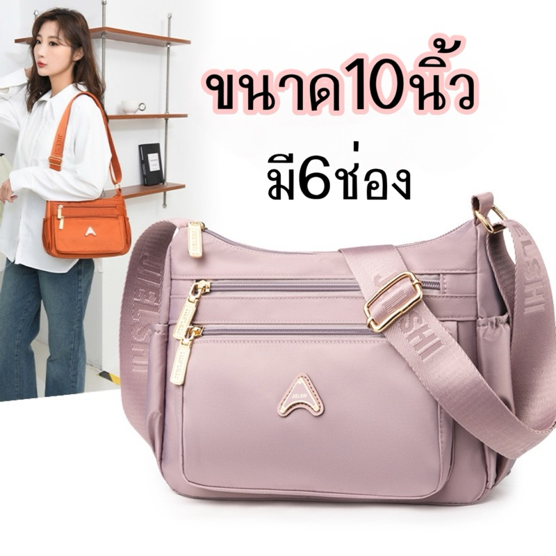 #Jielshi6937 ขนาด10นิ้ว#กระเป๋าผู้หญิง#กระเป๋าสะพายข้าง