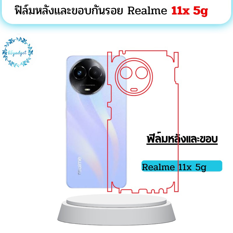 realme 11x 5g ฟิล์มหลัง ฟิล์มหลังรอบเครื่อง พร้อมชุดติดตั้ง