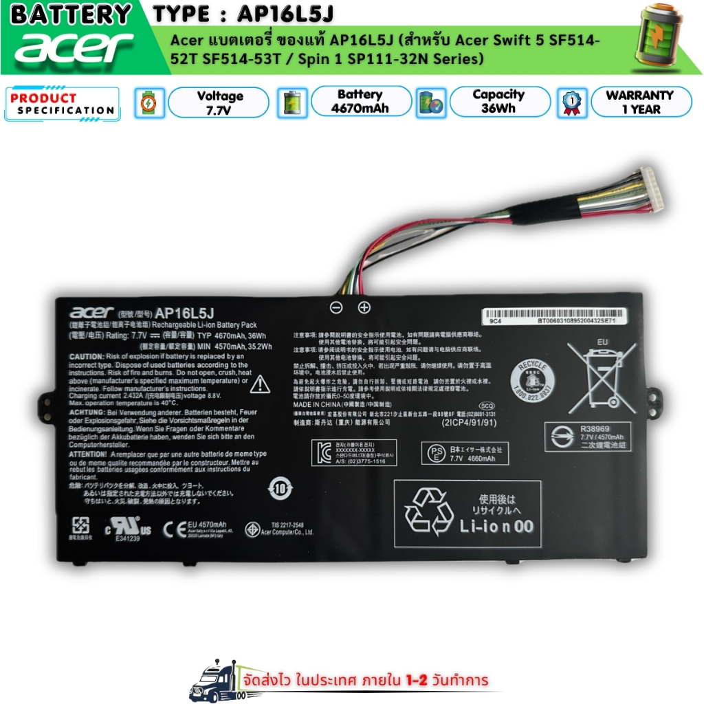 Battery Notebook Acer Swift 5 SF514-52T Series AP16L5J ส่งฟรี ประกัน 1 ปี