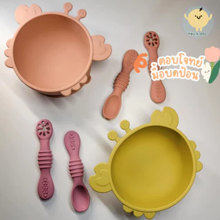 Heykiddo : Pre-Spoon ชุดช้อนซิลิโคนสำหรับเรียนรู้ 3m+ สำหรับวัยหยิบจับ บดป้อน พร้อมกล่องเก็บ มีกล่อง