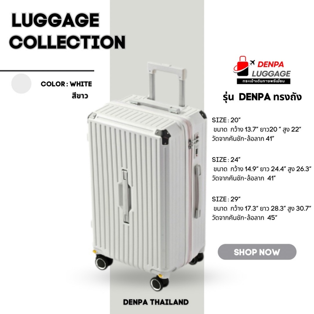 DENPA กระเป๋า กระเป๋าเดินทางล้อลาก กระเป๋าเดินทางทรงถัง 5 สี ขนาด 20 24 และ 29 นิ้ว [รับประกัน1ปี]