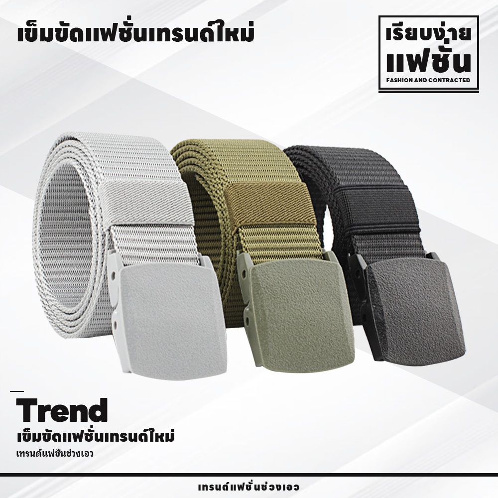 เข็มขัดผู้ชาย สายไนล่อน เข็มขัดทหาร เข็มขัดยุทธวิธี Tactical belt