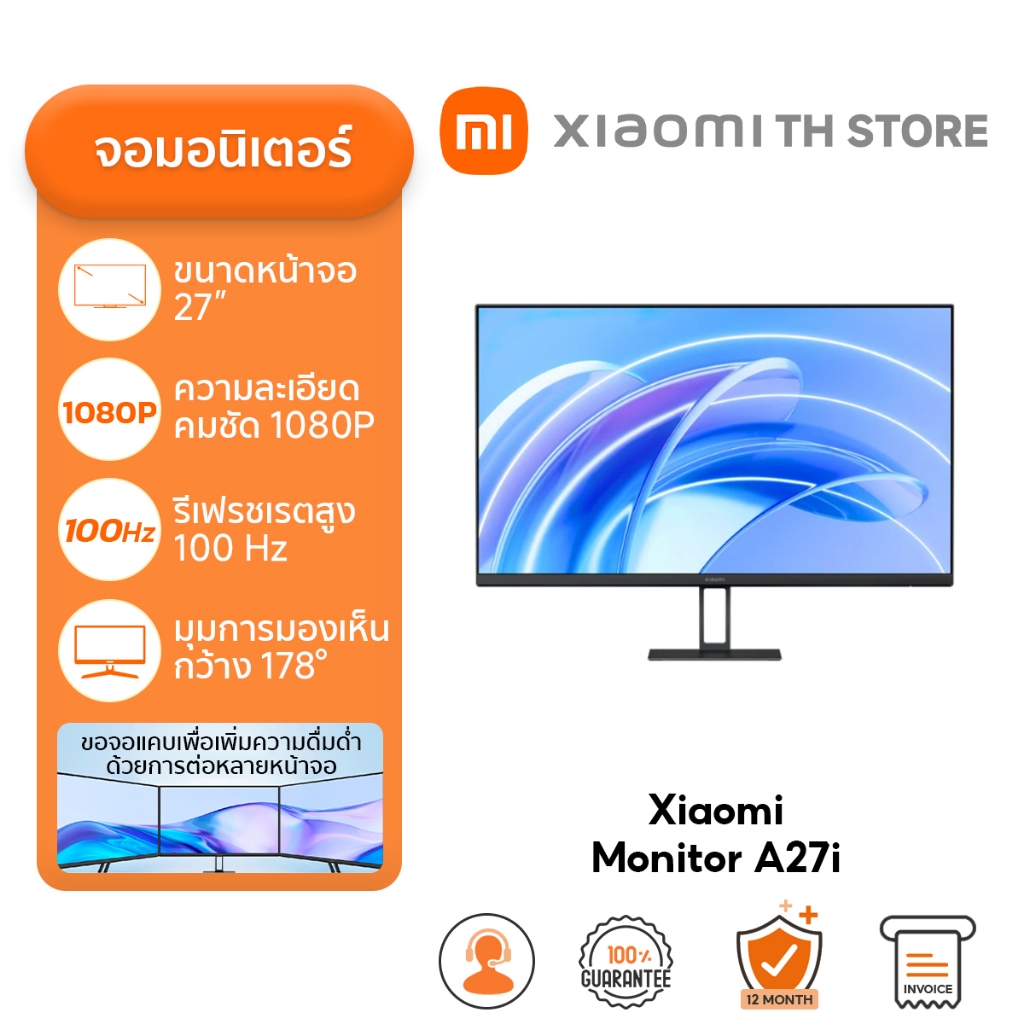Xiaomi Monitor A27i I A27Qi | A24i จอคอม I จอ 27 นิ้ว 16:9 I ความละเอียด 1080P I อัตรารีเฟรชสูง 100Hz I 16.7 ล้านสี