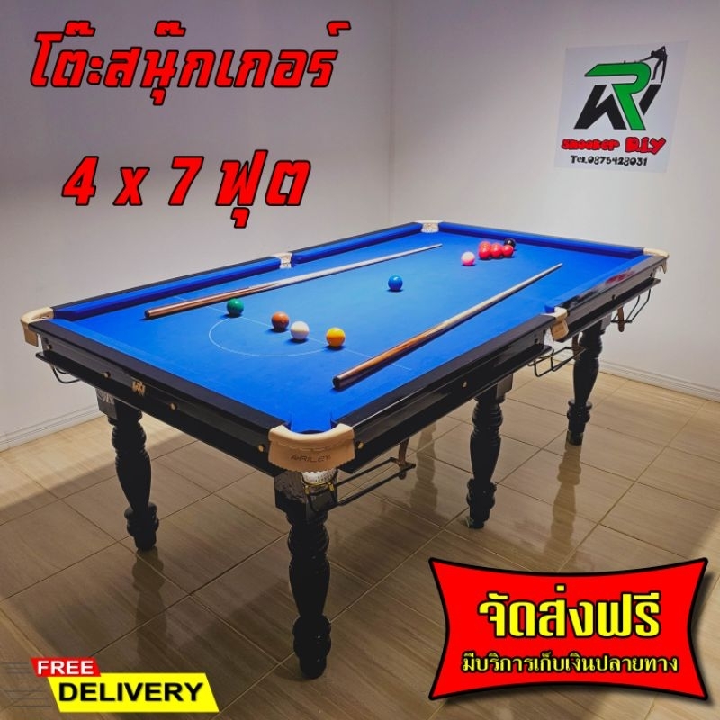 (พร้อมส่ง โรงงานไทย)โต๊ะสนุ๊กเกอร์ โต๊ะพลู 4×7 ฟุต งานไม้จริง ขาไม้สักกลึง พื้นไม้ HMR ราคาถูก จัดส่งฟรี