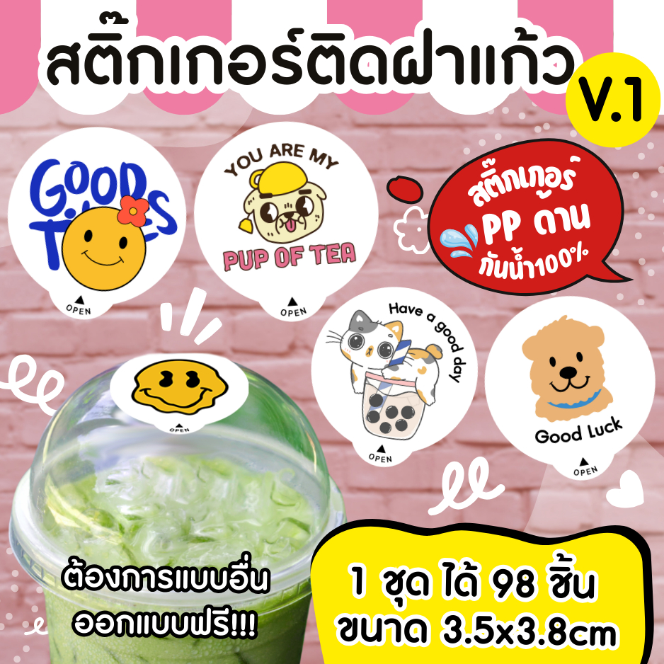 🔥สติกเกอร์กันน้ำ 100%💦 สติกเกอร์ปิดฝาแก้ว การ์ตูน สติกเกอร์กันหก สติ๊กเกอร์ปิดรูฝาแก้วน้ำ สติกเกอร์ติดขวดน้ำ PK005