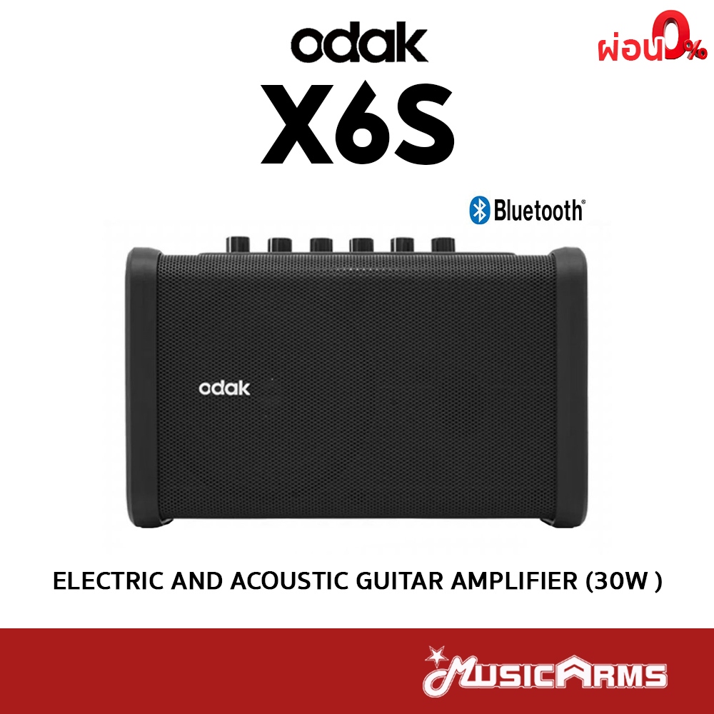 Odak X6s แอมป์กีต้าร์ Electric and Acoustic Guitar Amplifier แอมป์ 30 วัตต์ รับประกันศูนย์ Music Arm