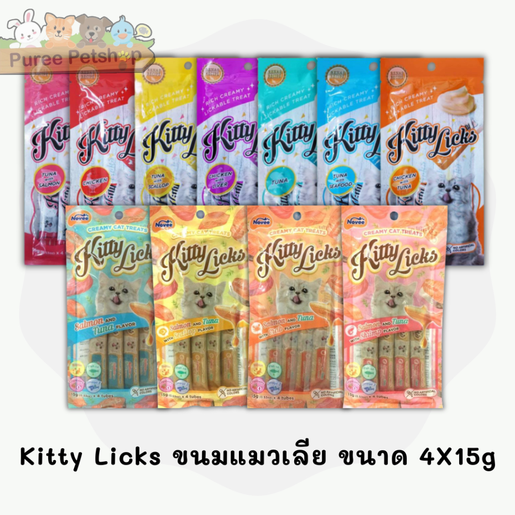 Kitty Licks ขนมแมวเลีย ขนาด 4X15g