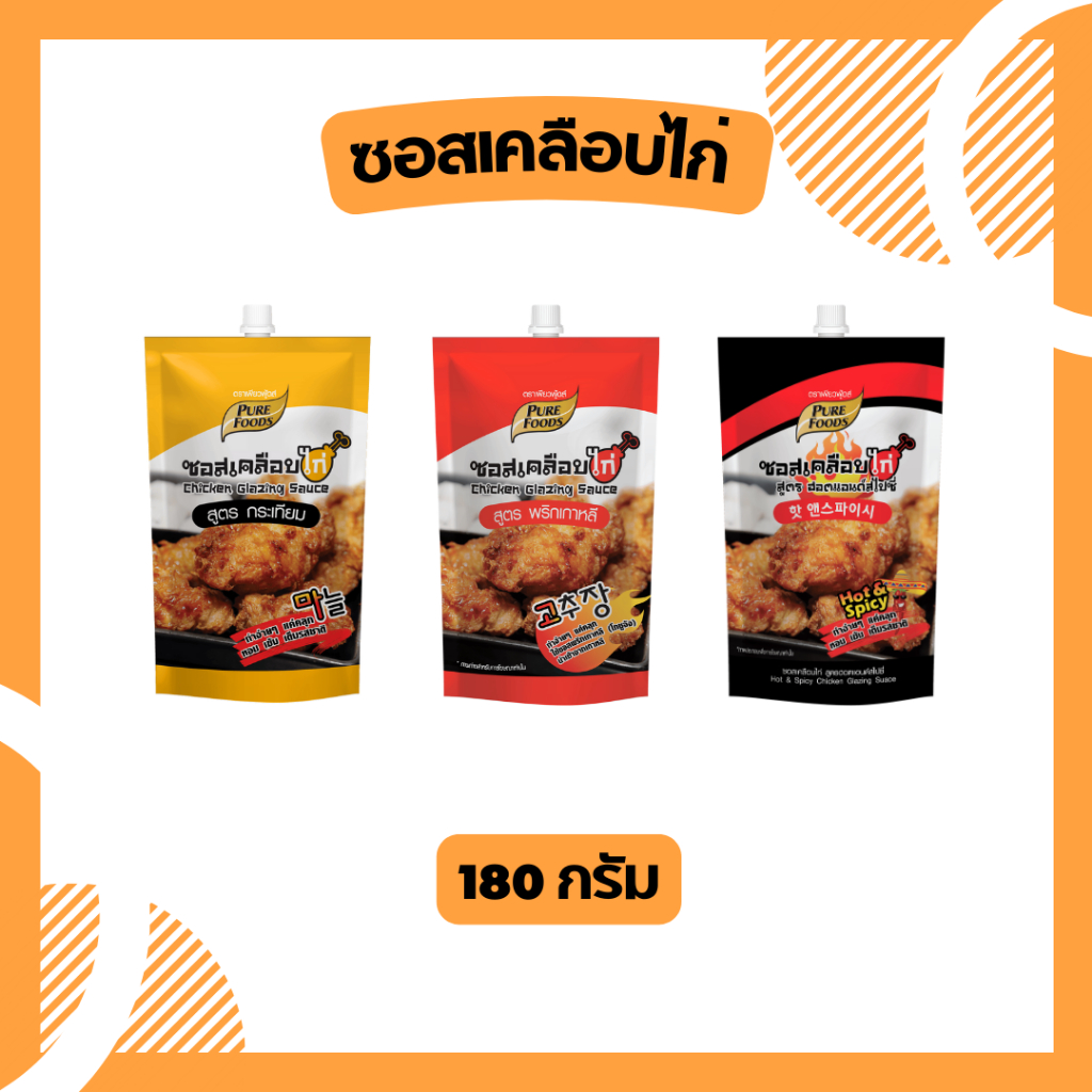 ราคาถูกสุด! ซอสไก่เกาหลี ซอสเคลือบไก่ พริกโกชูจัง ไก่บอนชอน ไก่กระเทียม ซอสเคลือบไก่เกาหลี 180 กรัม