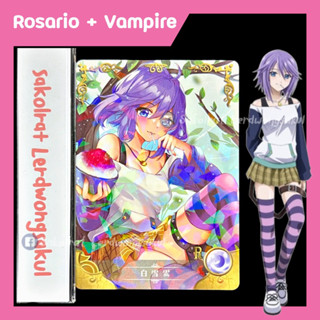 Rosario + Vampire 💖 การ์ดสะสม Goddess เกม การ์ตูน อนิเมะ ✨
