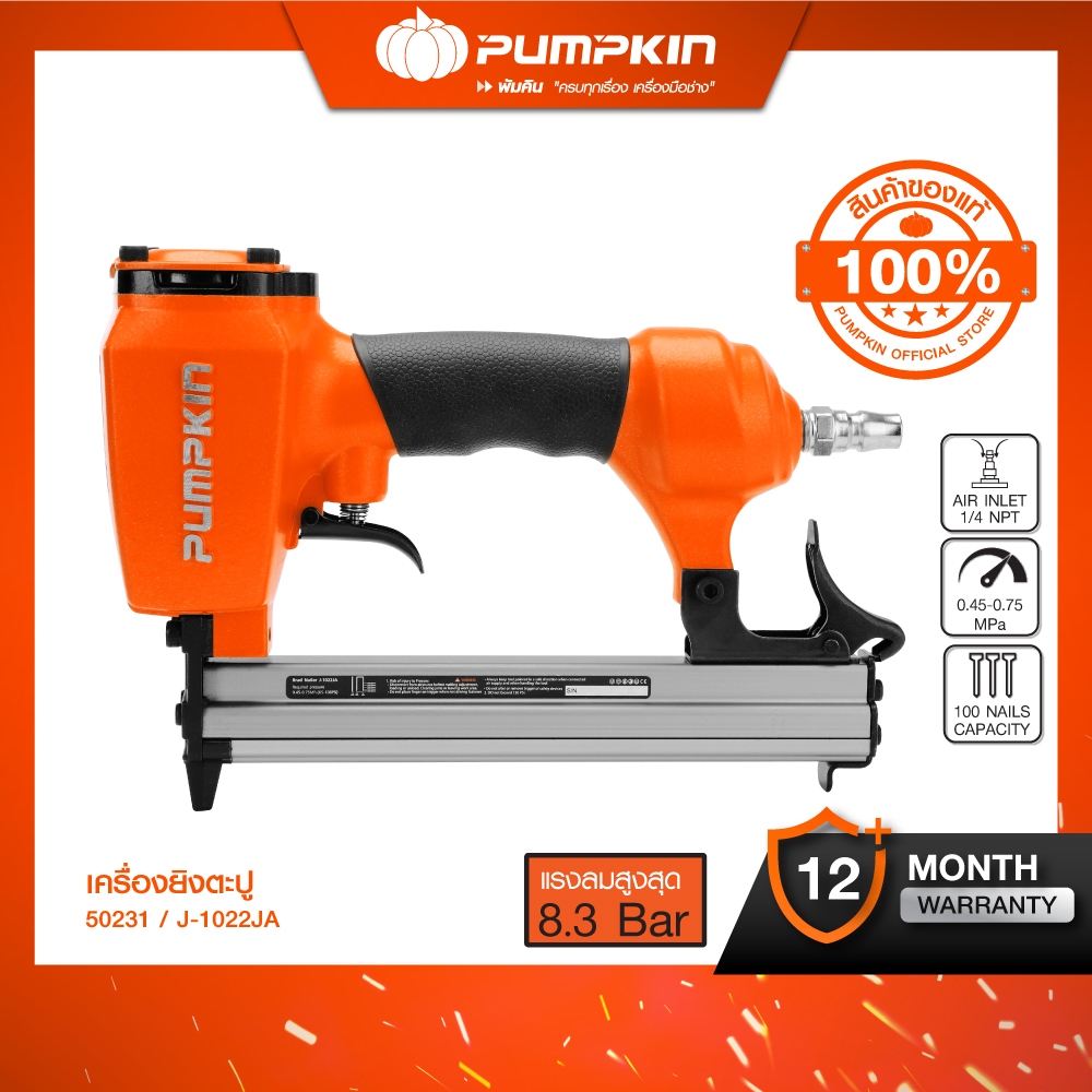 PUMPKIN J-Series เครื่องยิงลูกแม๊กซ์ รุ่น J-1022JA 8.3 Bar U-shape Stapler/50231