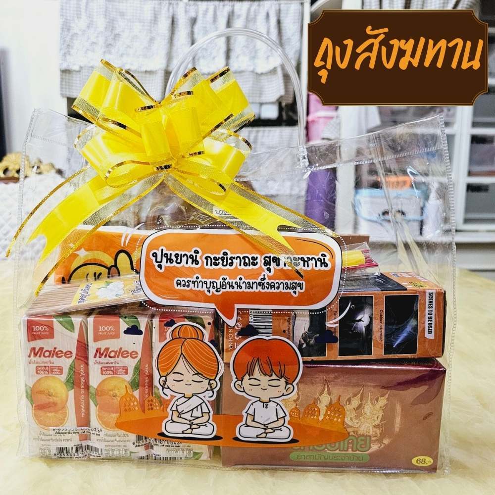 กระเป๋าถือ PVC แบบพลาสติกใส สำหรับทำเป็น ถุงของขวัญ ถุงสังฆทาน มีหลายไซส์ กระเป๋าpvc ถุงใสpvc พร้อมส่ง