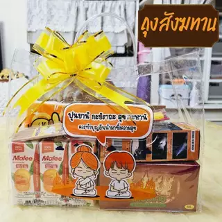 กระเป๋าถือ PVC แบบพลาสติกใส สำหรับทำเป็น ถุงของขวัญ ถุงสังฆทาน มีหลายไซส์ กระเป๋าpvc ถุงใสpvc พร้อมส่ง