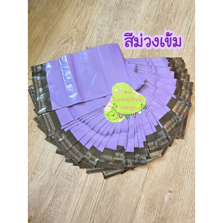 ซองไปรษณีย์ plastic สีพาสเทล 25 x 35