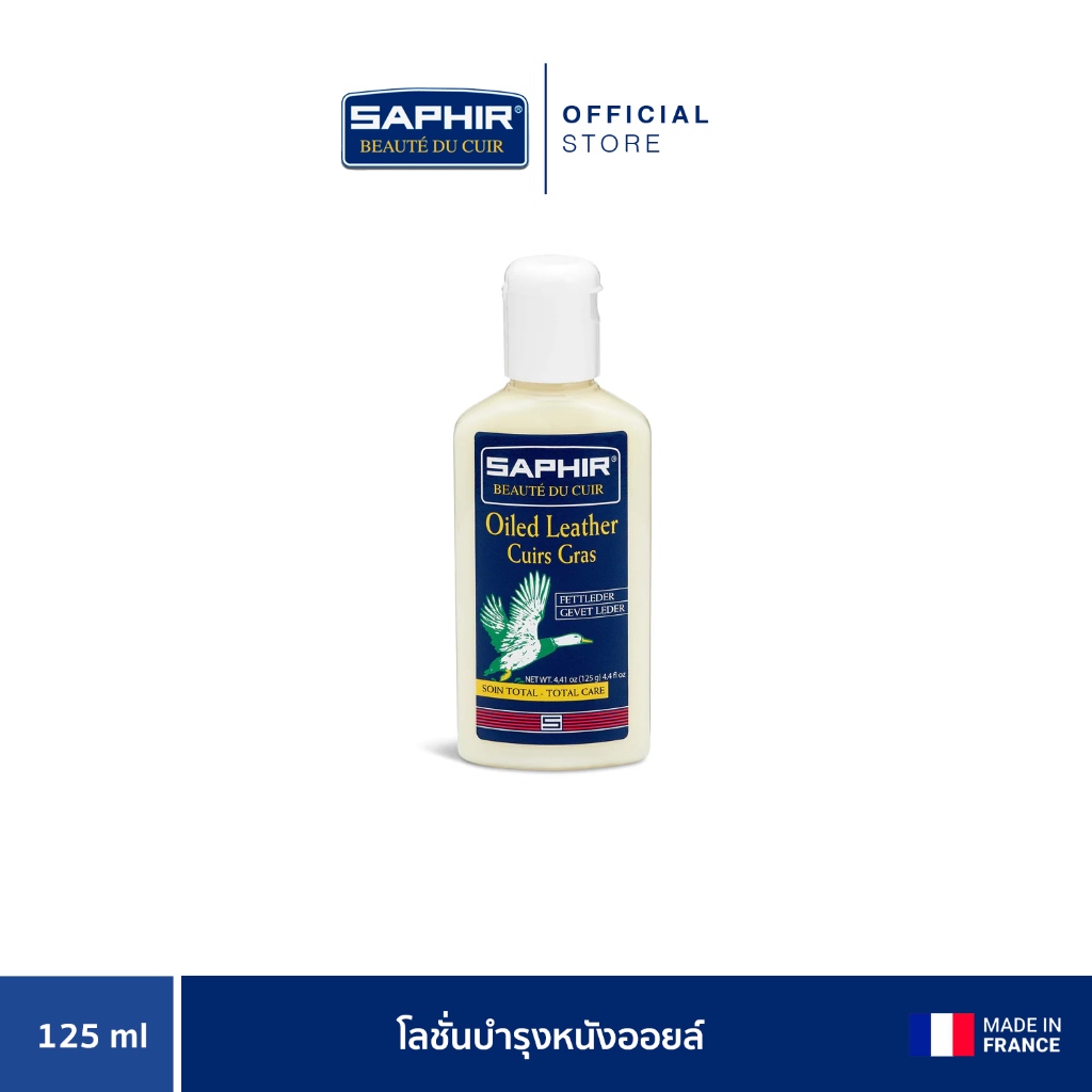 SAPHIR BDC OILED LEATHER LOTION โลชั่นบำรุงหนังออย 125 ML.
