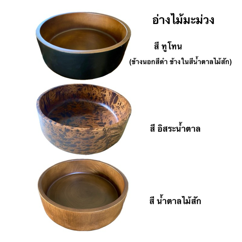 อ่างสปา แช่เท้า อ่างแช่มือ อ่างอเนกประสงค์ ผลิตจากไม้มะม่วงแท้