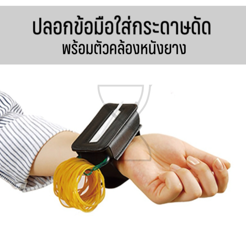 (พร้อมส่ง / ของเกาหลีแท้ราคาถูกที่สุด) ปลอกรัดข้อมือสำหรับที่ใส่กระดาษดัด มาคู่กับตัวจับยึดหนังยางคล้องในตัว