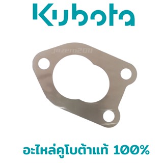 แผ่นชิม แผ่นชิมรองชุดเรือนปั๊ม คูโบต้า ET RT ZT แท้ 100%