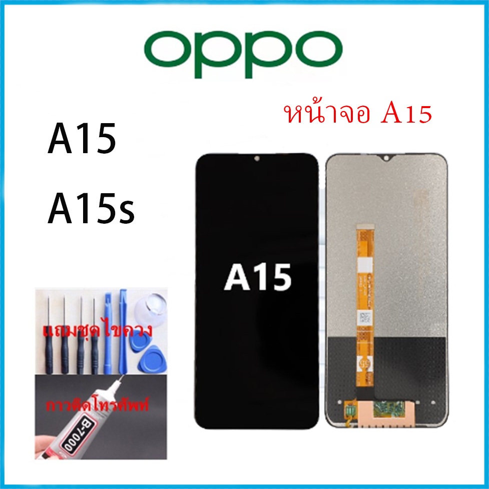 หน้าจอ ออปโป้ A15 A15S อะไหล่หน้าจอOPPO A15 จอชุดพร้อมทัสกรีนOPPO A15หน้าจอLCD ออปโป้A15จอชุดA15