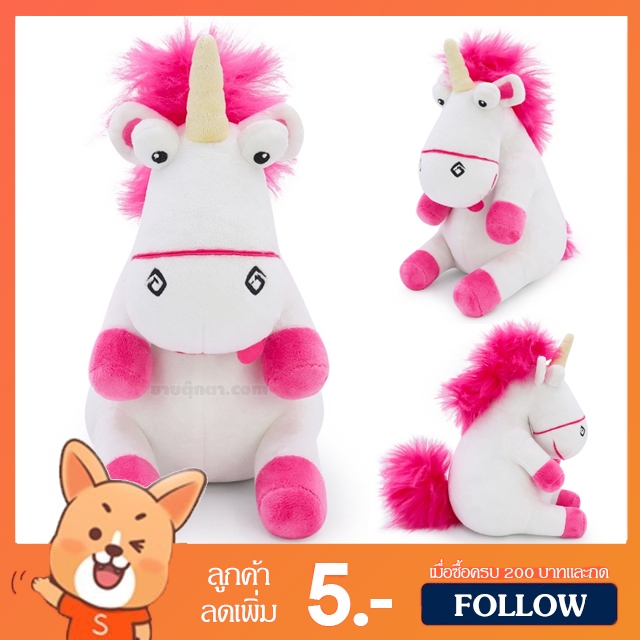 ตุ๊กตา Unicorn Fluffly (ขนาด 10,14 นิ้ว) ลิขสิทธิ์แท้ / ตุ๊กตา Flufflyยูนิคอร์น มินเนี่ยน Minion Minions บ๊อบ Bob Stuart