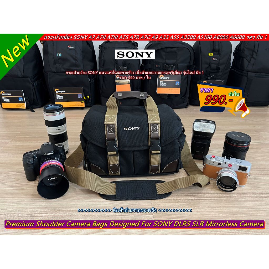 กระเป๋ากล้อง SONY A9 A9II A7 A7II A7S A7SII a7SIII A7R A7RII A7RIII A7RV A7C RX100V RX100VI RX100 RX