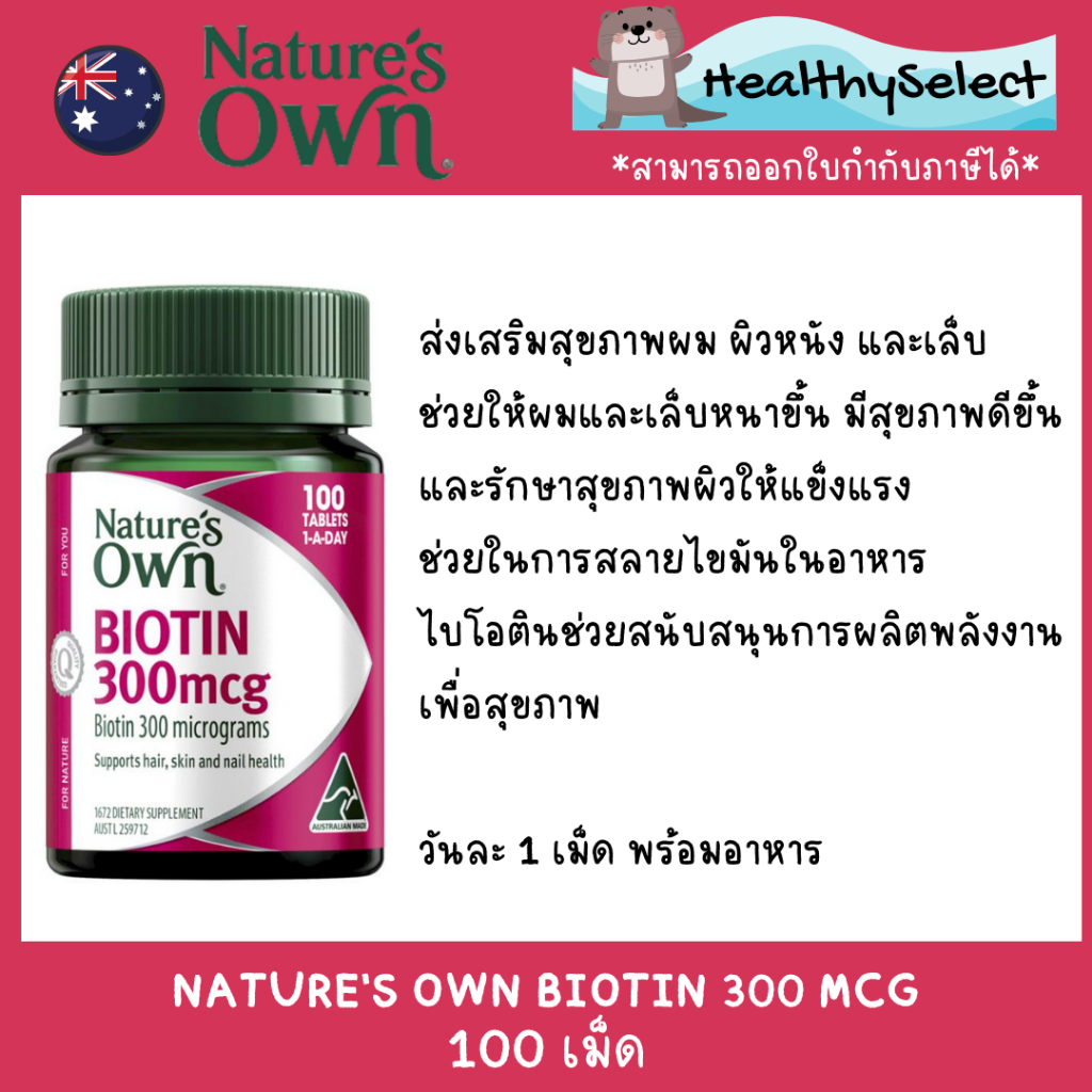 Nature's Own Biotin 300mcg 100 Tablets