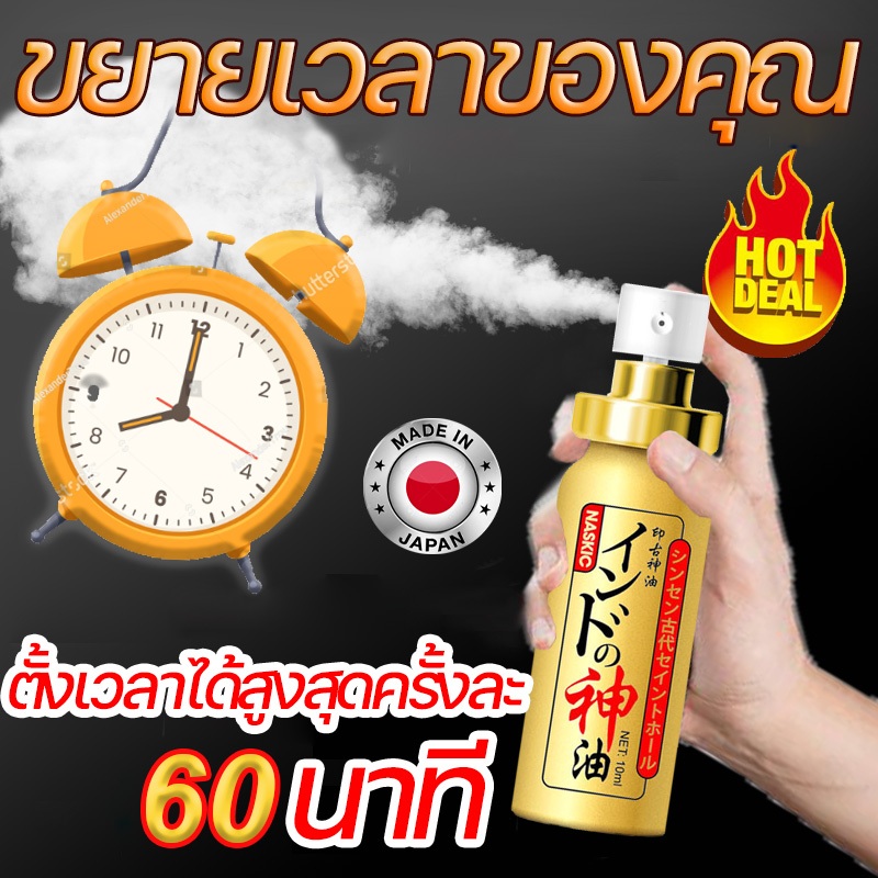 จัดส่งที่รวดเร็ว สเปรย์ ชะลอการหลั่ง 10ml แข็งอึดทนนาน หลั่งช้า