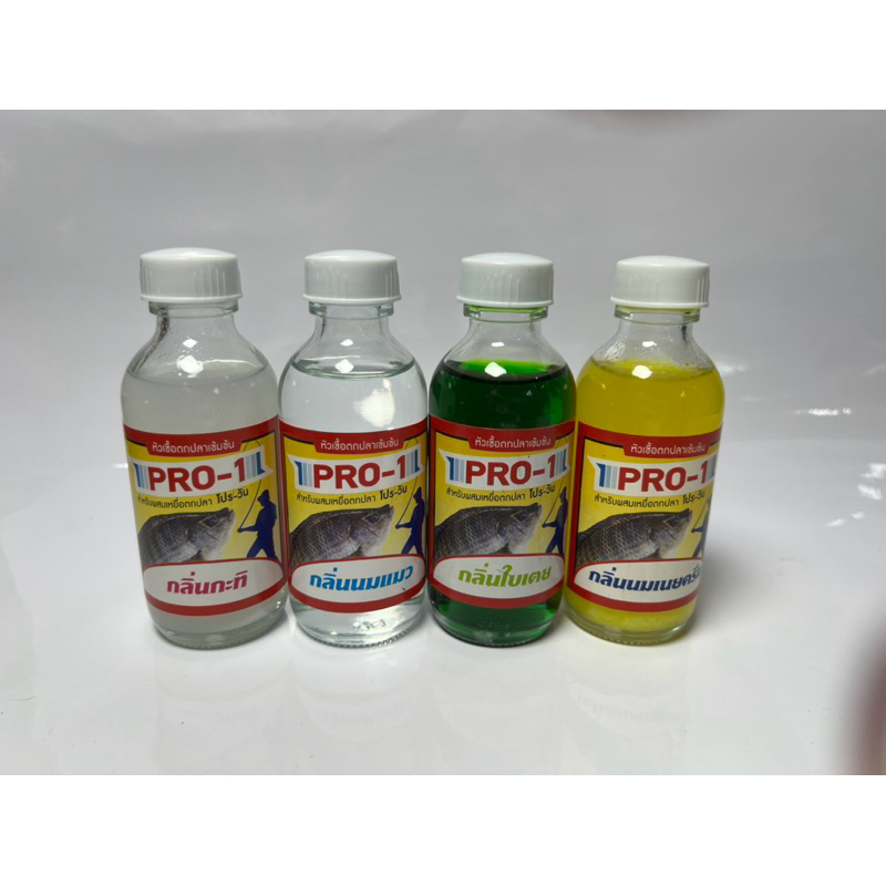 หัวเชื้อตกปลาเข้มข้น PRO-1 ใช้ผสมเหยื่อตกปลา