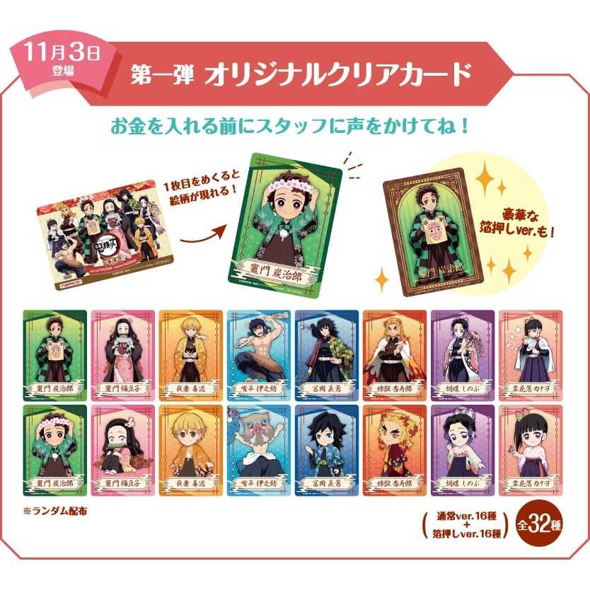 Demon Slayer Kimetsu no Yaiba Namco Limited Original Clear Card งานแท้ ของใหม่ ยังไม่ลอกพลาสติก