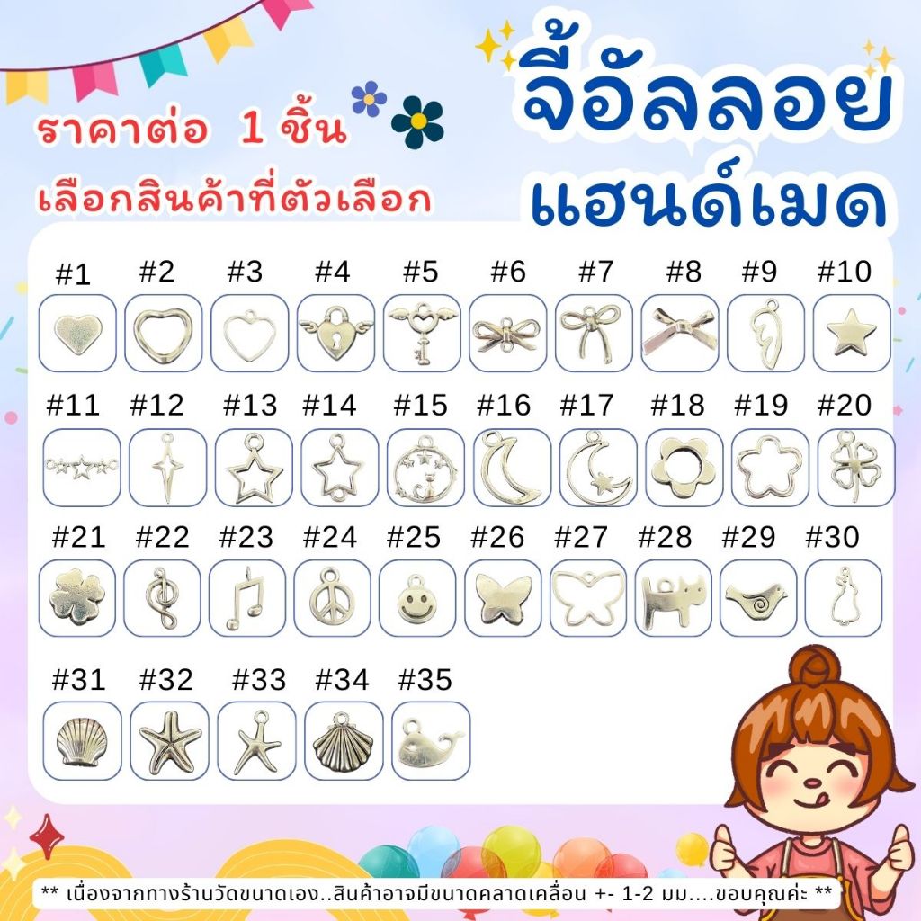 P081 จี้อัลลอย แฮนด์เมด วินเทจ เครื่องประดับ จี้ห้อย