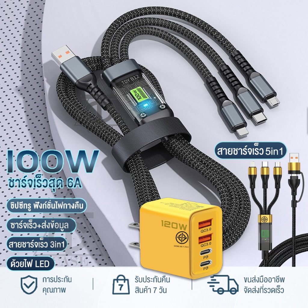3 in 1 ชนิดชาร์จเร็วสายชาร์จ 6A 100W สายถักไนล่อนสายชาร์จ รองรับ USB-A to Micro/Type-C/Li-gh-tn-ing Ios Android ทุกรุ่น