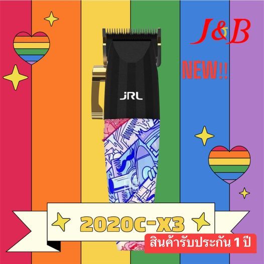 ปัตตาเลี่ยน  JRL 2020C Clipper - x3 Limited Edition