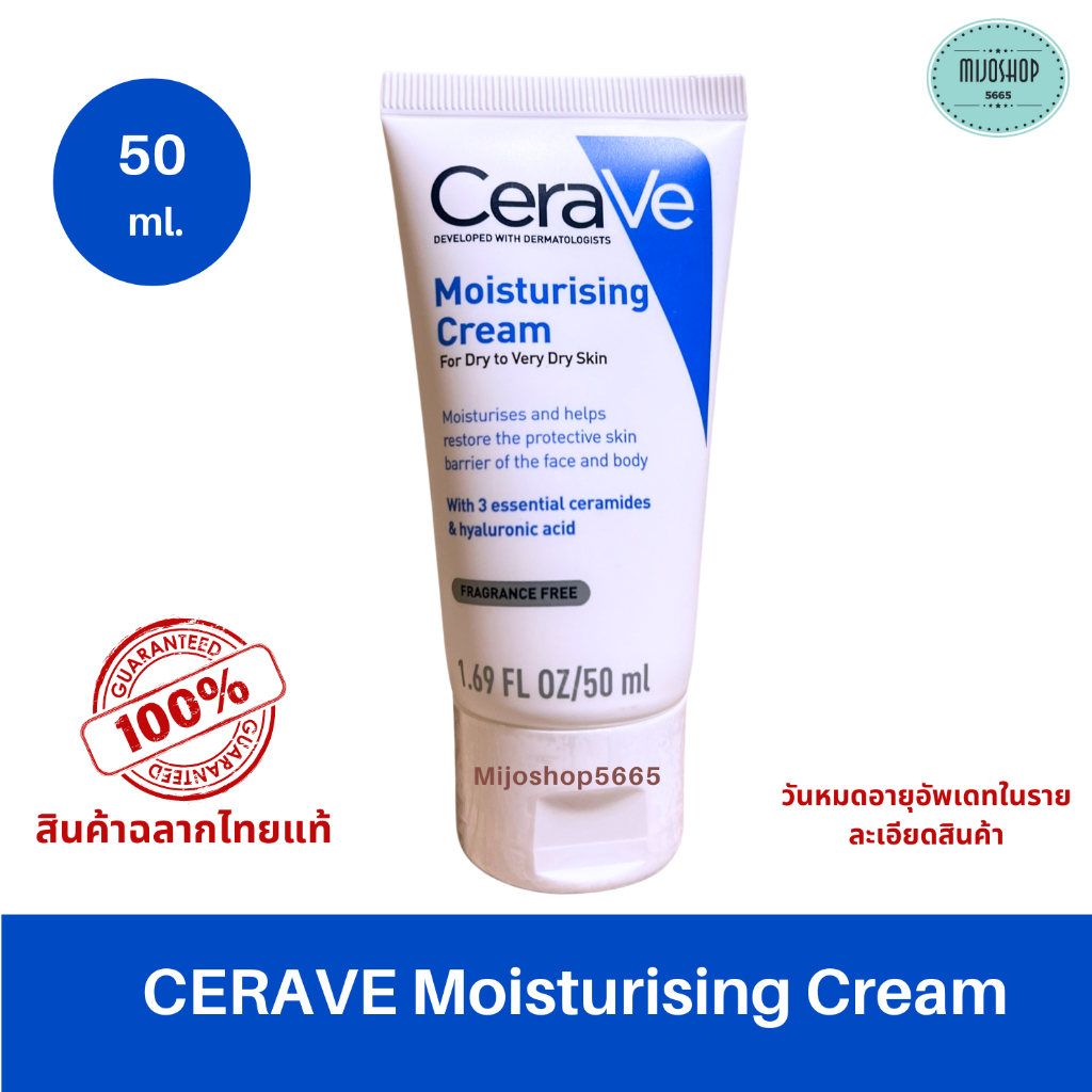 CeraVe Moisturising Cream: มอยส์เจอร์ไรเซอร์ฟื้นเกราะป้องกันผิวแห้งมาก