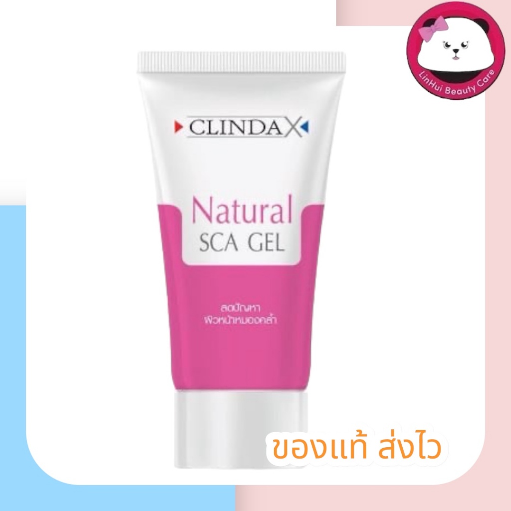 CLINDA X Natural Scar gel ขนาด 25 g คลินด้า X เจลใสลดรอยดำจากสิว ช่วยในการปรับสภาพผิว  (หมดอายุปี202