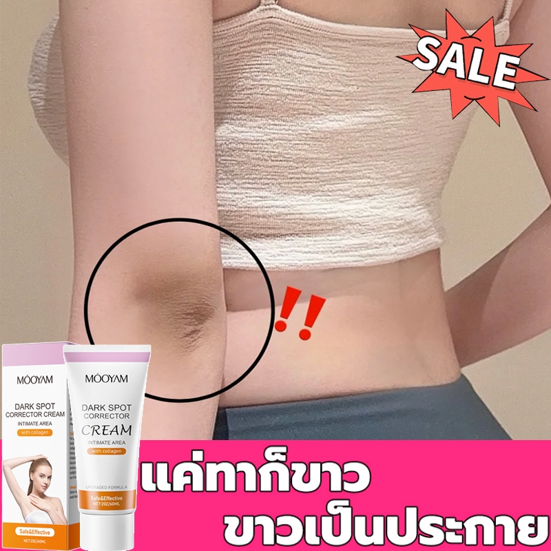 ครีมทารักแร้ ครีมเพียวรักแร้ขาว 60g คอดำ รักแร้ดำ ข้อศอก ก้นดำ หัวเข่าดำ แก้คอดำ เช็ดคอดำ ครีมทาขาหนีบดำ