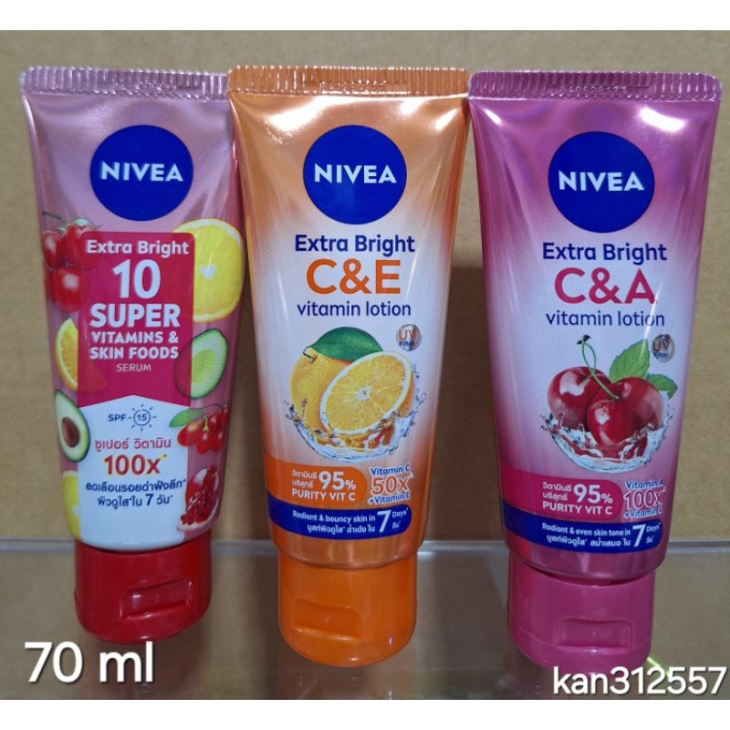 โลชั่น และ เซรั่ม บำรุงผิวนีเวีย 70 ml ( 1 หลอด )