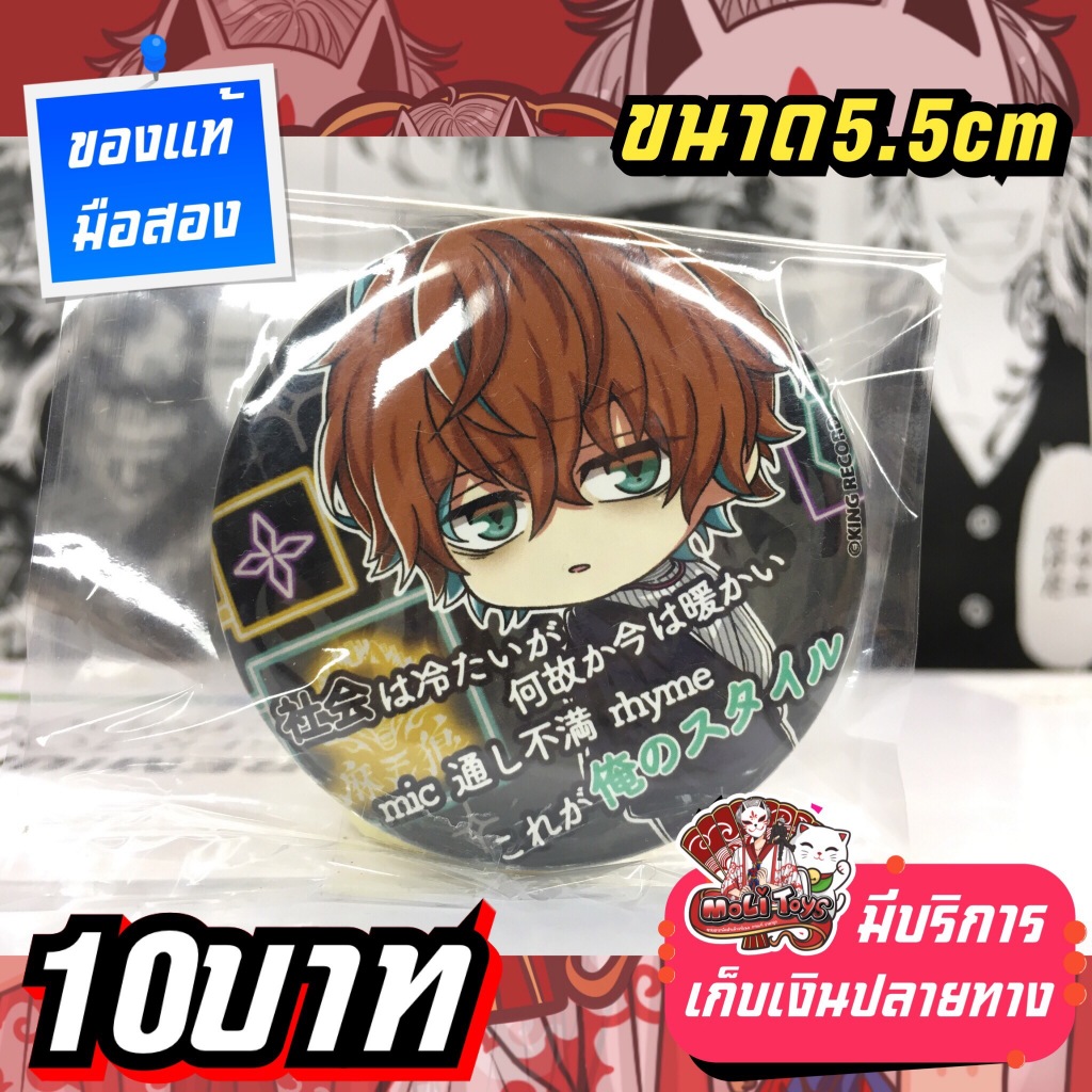 Hypnosis Mic Doppo Kannonzaka เข็มกลัดของแท้