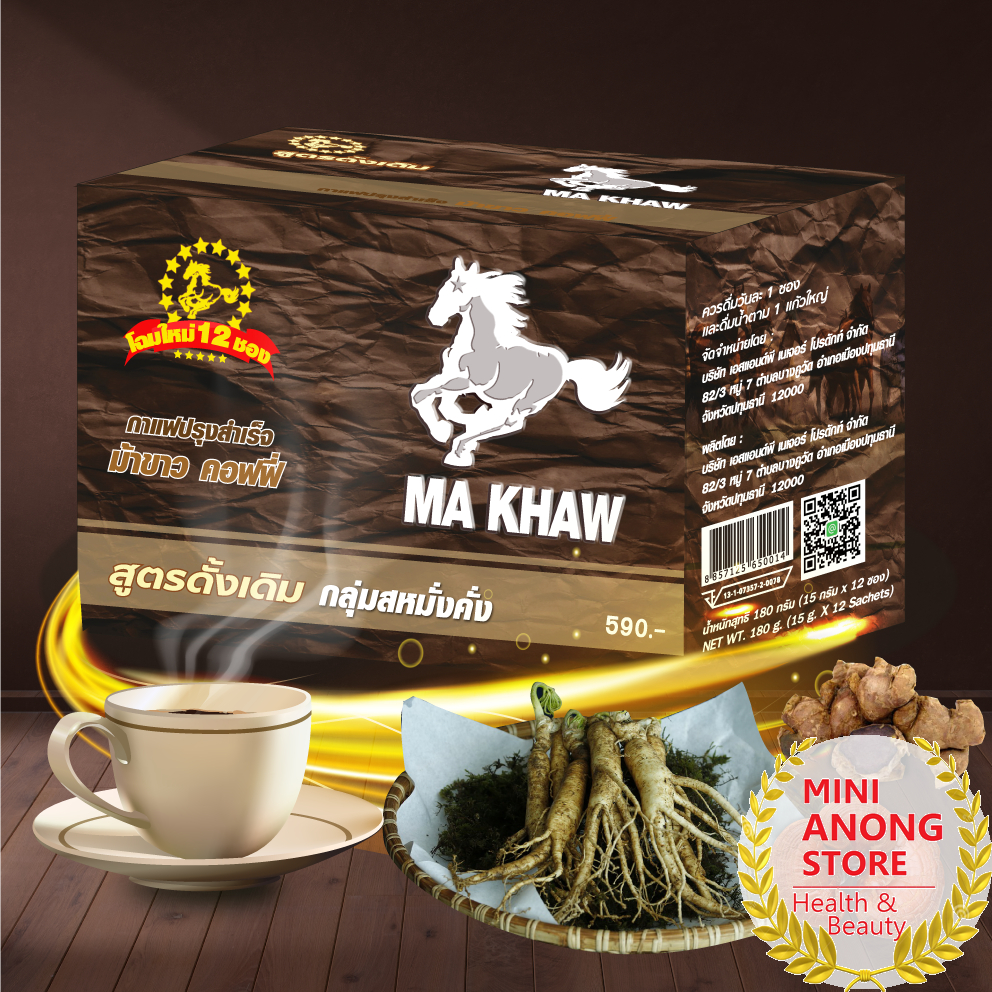 กาแฟม้าขาว 1กล่อง12ซอง Ma Khaw Coffee