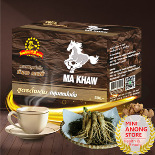 กาแฟม้าขาว 1กล่อง12ซอง Ma Khaw Coffee