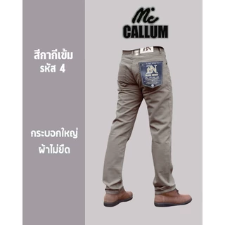กางเกงขายาวผู้ชาย 1307 BlueNight กระบอกใหญ่ 8-9 นิ้ว เป้าซิป ผ้าใส่สบาย (ร้านกางเกงผู้ชาย all closet)