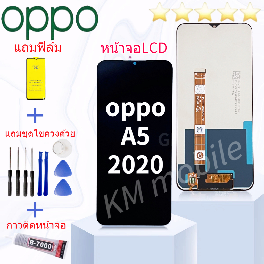หน้าจอ oppo A5 (2020) หน้าจอ LCD พร้อมทัชสกรีน ออปโป้ A5(2020) Screen Display(งานAAA)